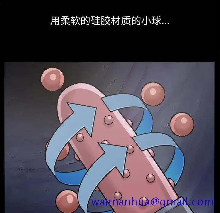 漫画《孤岛拼图》第7章第11张图