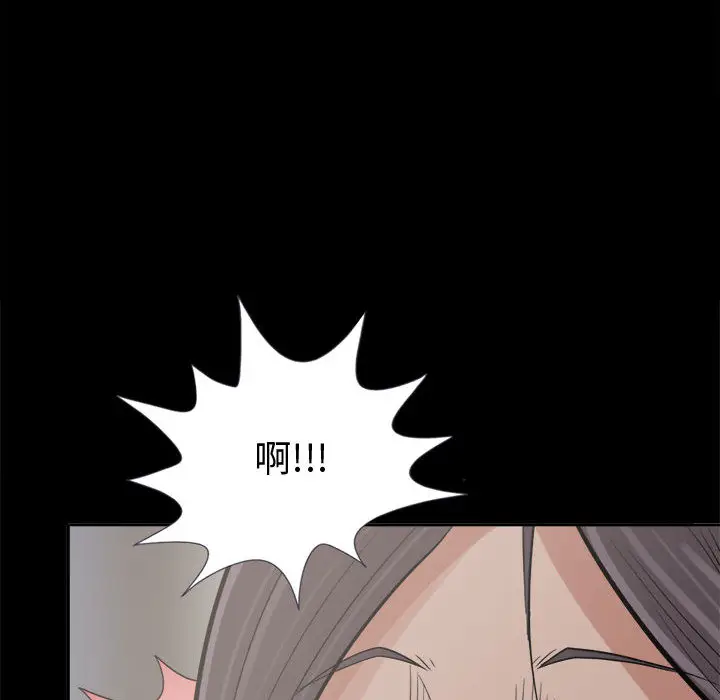 漫画《孤岛拼图》第7章第112张图