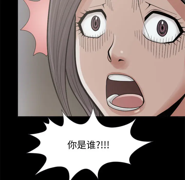 漫画《孤岛拼图》第7章第113张图
