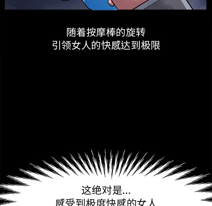 漫画《孤岛拼图》第7章第12张图