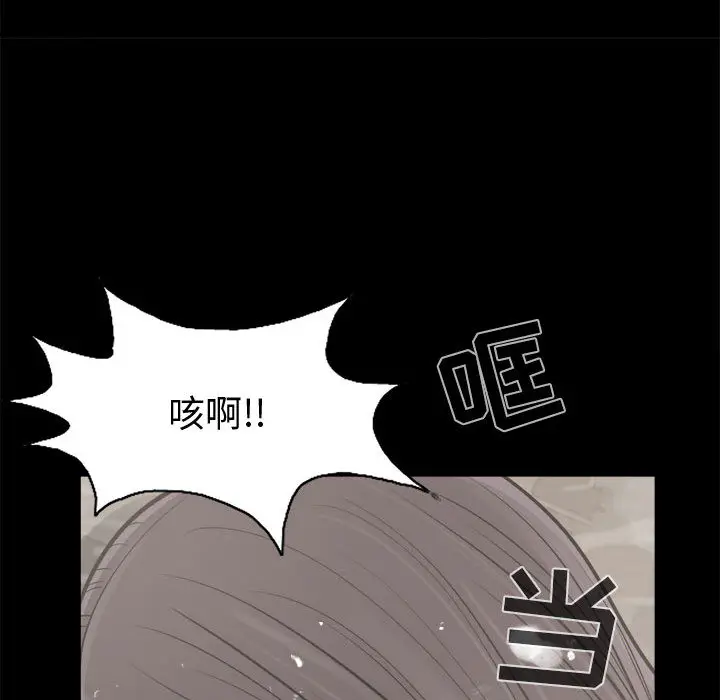 漫画《孤岛拼图》第7章第123张图