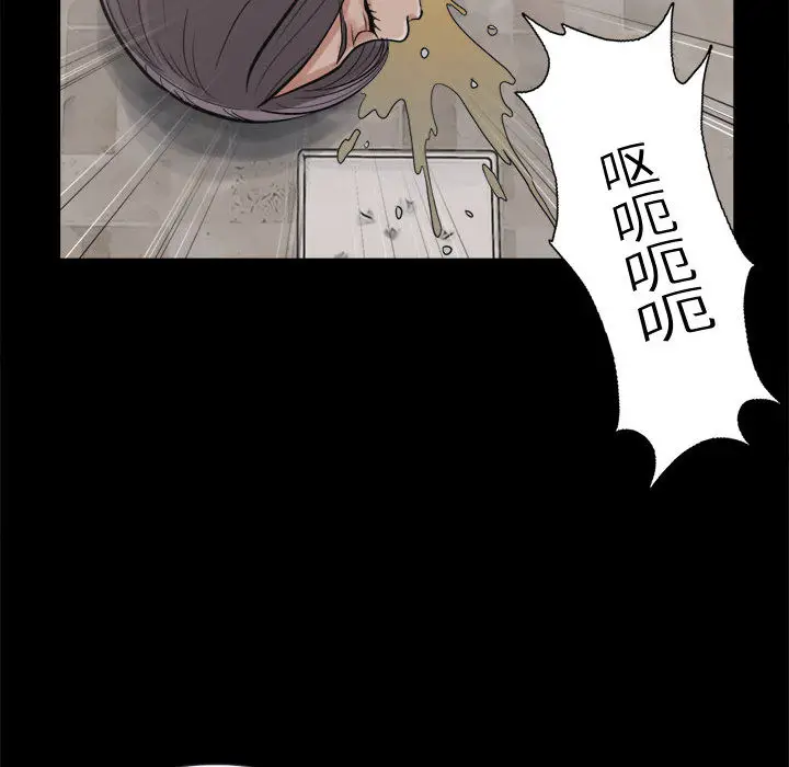 漫画《孤岛拼图》第7章第127张图