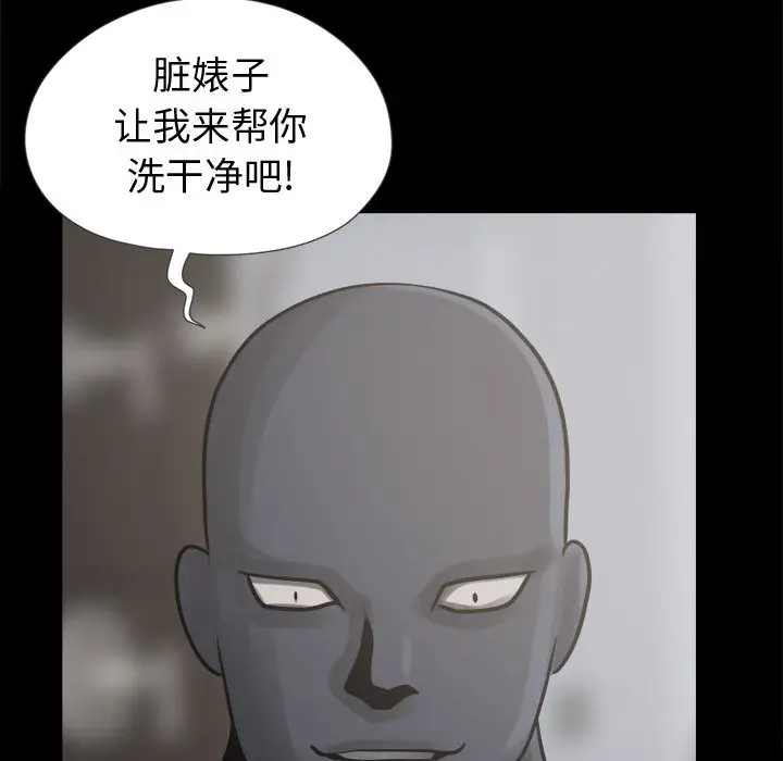 漫画《孤岛拼图》第7章第128张图