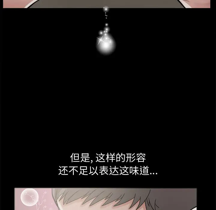 漫画《孤岛拼图》第7章第14张图