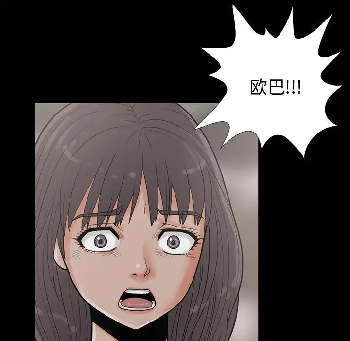 漫画《孤岛拼图》第7章第22张图