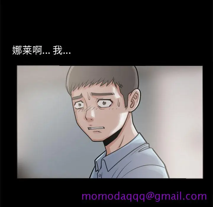 漫画《孤岛拼图》第7章第26张图