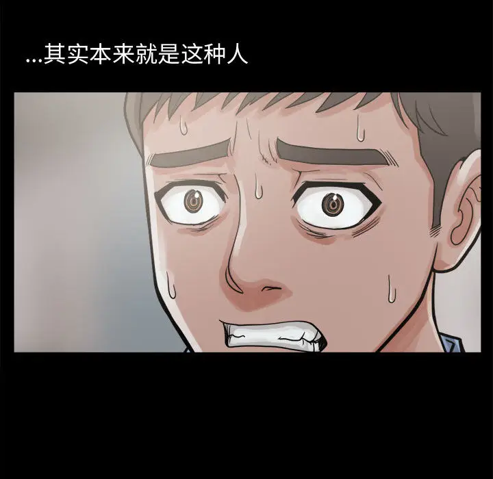 漫画《孤岛拼图》第7章第28张图