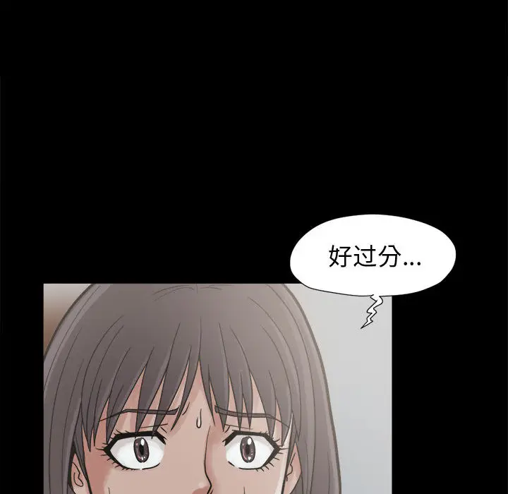 漫画《孤岛拼图》第7章第29张图