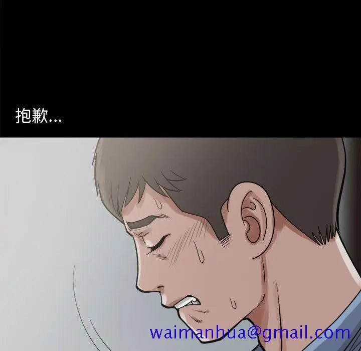 漫画《孤岛拼图》第7章第31张图