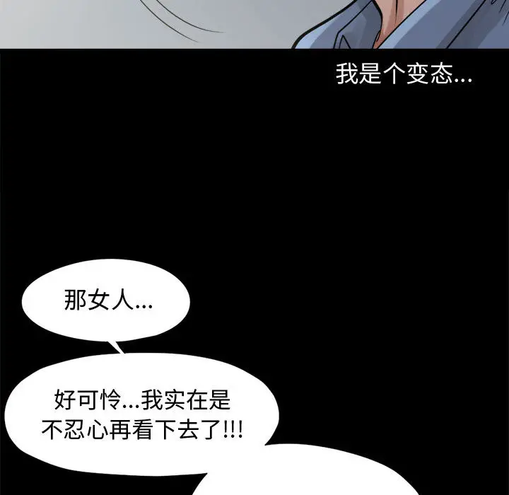 漫画《孤岛拼图》第7章第32张图