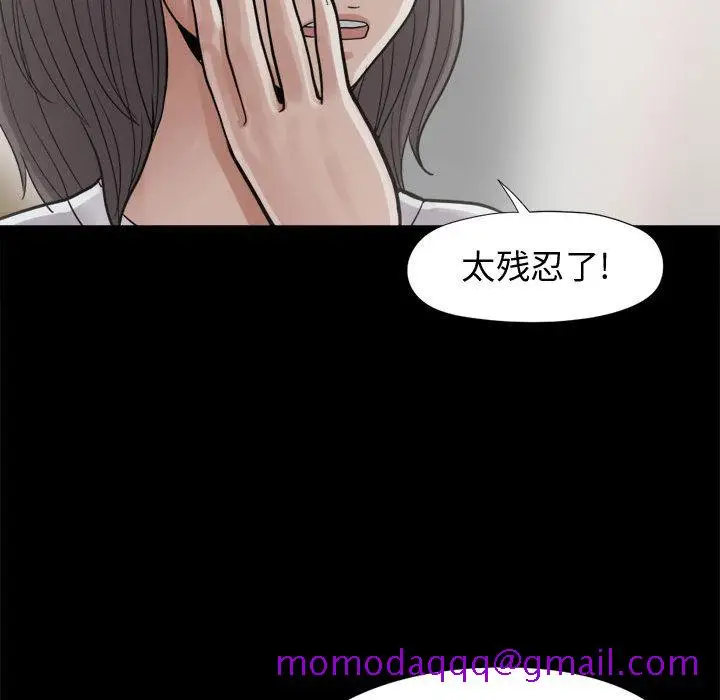 漫画《孤岛拼图》第7章第36张图