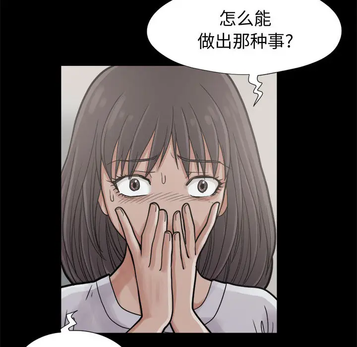 漫画《孤岛拼图》第7章第37张图