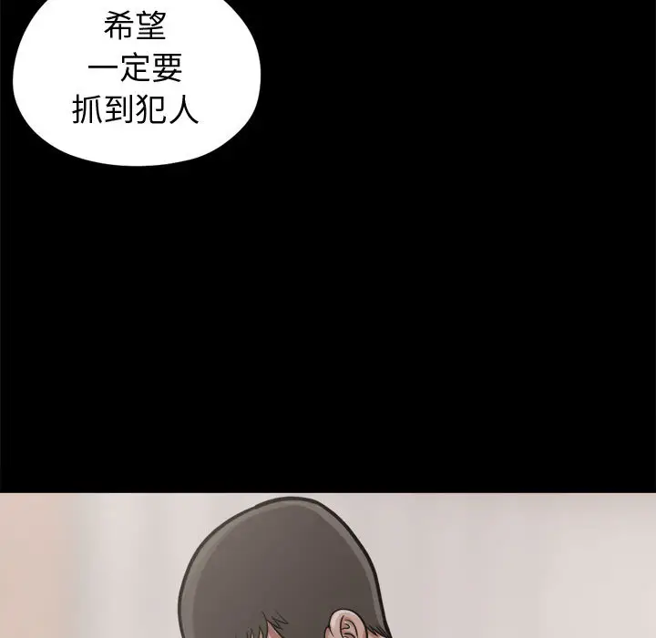 漫画《孤岛拼图》第7章第38张图