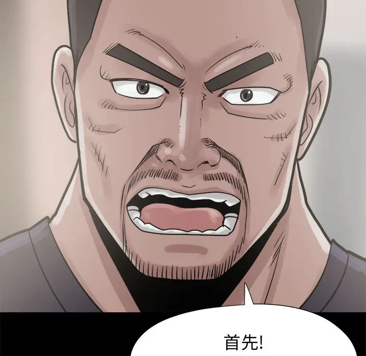 漫画《孤岛拼图》第7章第49张图