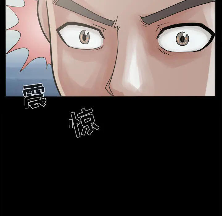 漫画《孤岛拼图》第7章第5张图