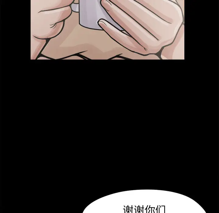 漫画《孤岛拼图》第7章第55张图