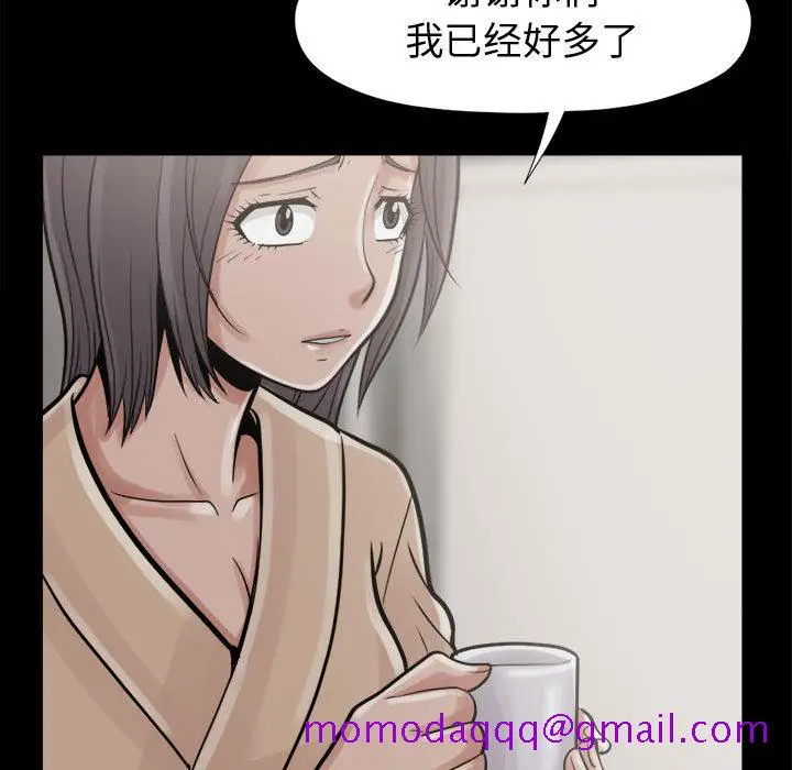 漫画《孤岛拼图》第7章第56张图
