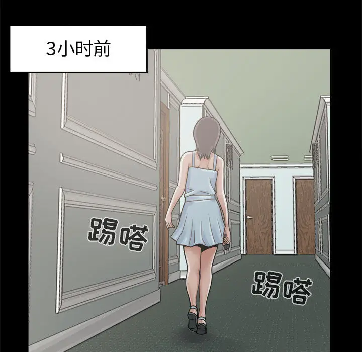 漫画《孤岛拼图》第7章第64张图