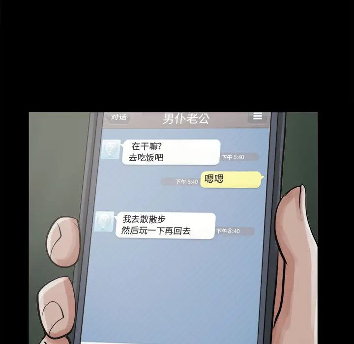 漫画《孤岛拼图》第7章第69张图