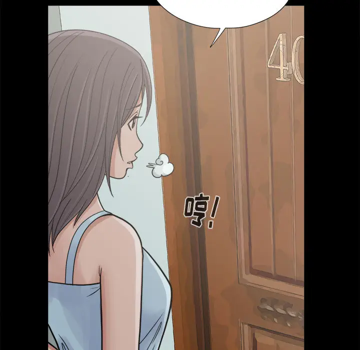 漫画《孤岛拼图》第7章第73张图