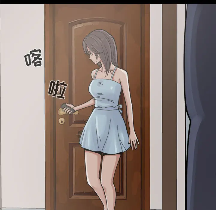 漫画《孤岛拼图》第7章第75张图