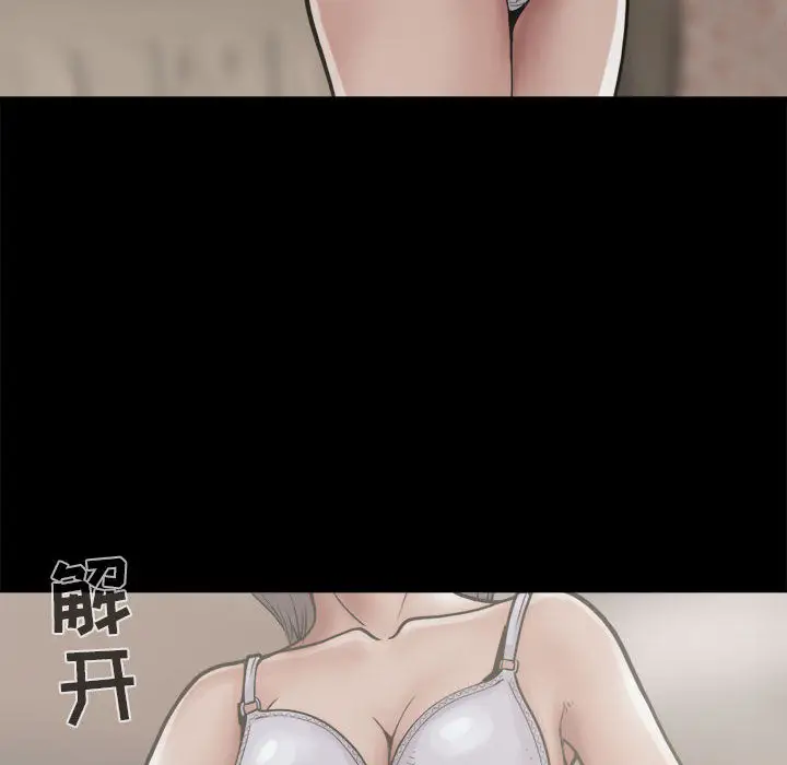 漫画《孤岛拼图》第7章第80张图