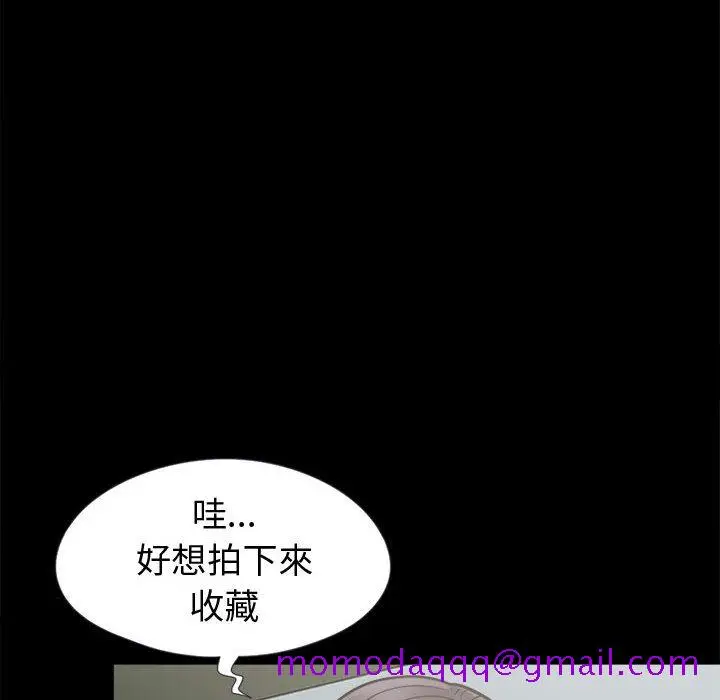 漫画《孤岛拼图》第7章第86张图