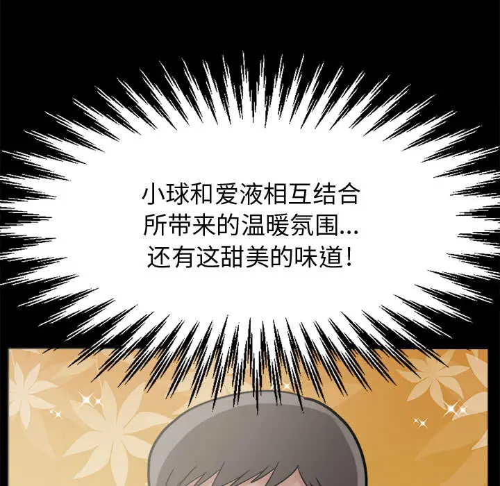 漫画《孤岛拼图》第7章第9张图