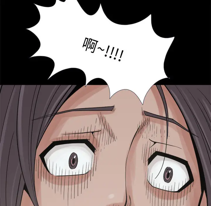 漫画《孤岛拼图》第7章第92张图