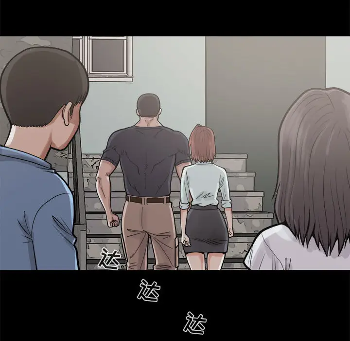 漫画《孤岛拼图》第5章第100张图