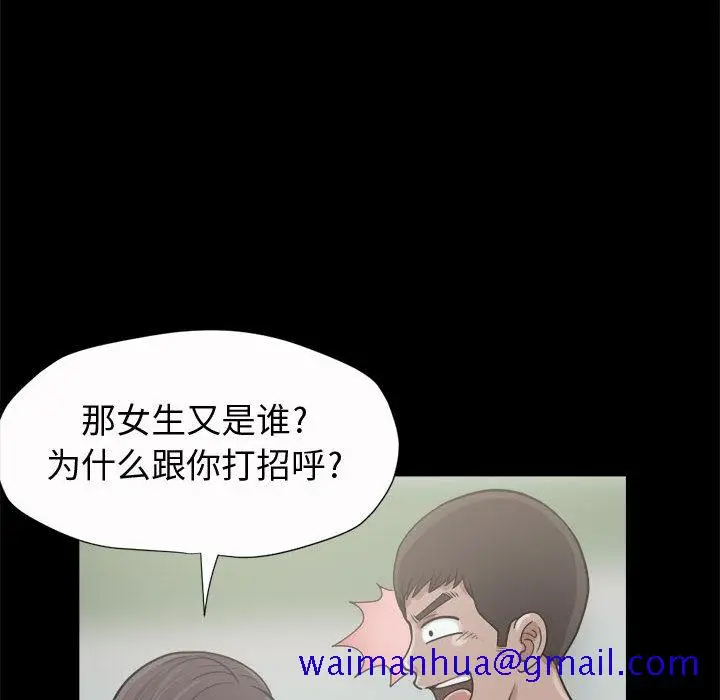 漫画《孤岛拼图》第5章第101张图