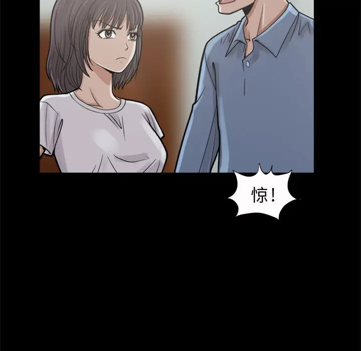 漫画《孤岛拼图》第5章第102张图