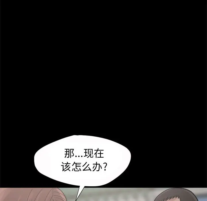 漫画《孤岛拼图》第5章第113张图