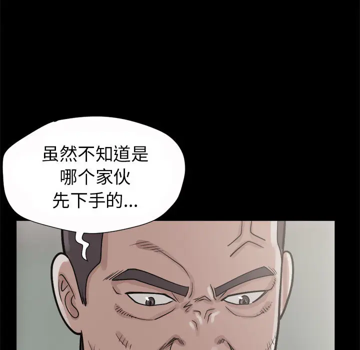 漫画《孤岛拼图》第5章第115张图