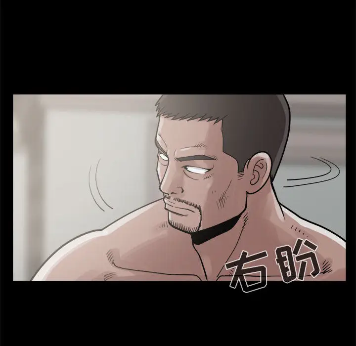 漫画《孤岛拼图》第5章第12张图