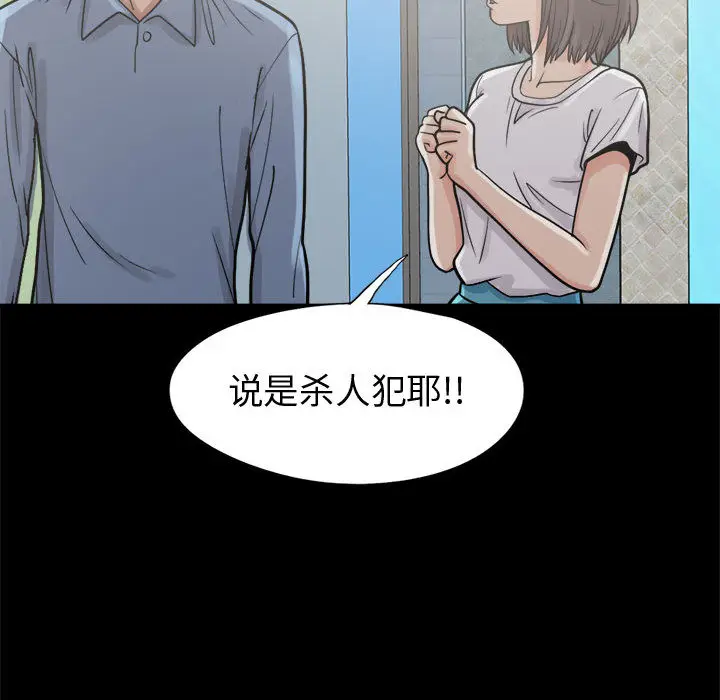 漫画《孤岛拼图》第5章第125张图