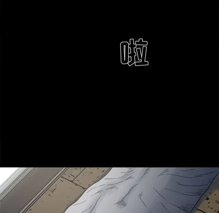 漫画《孤岛拼图》第5章第132张图