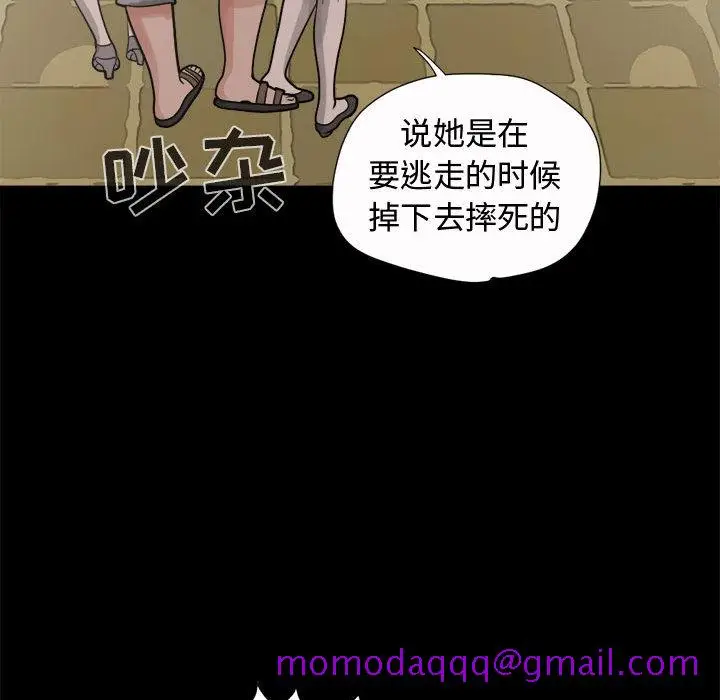 漫画《孤岛拼图》第5章第136张图