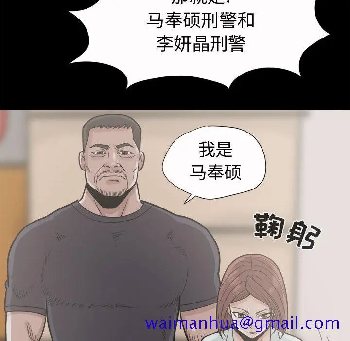 漫画《孤岛拼图》第5章第141张图