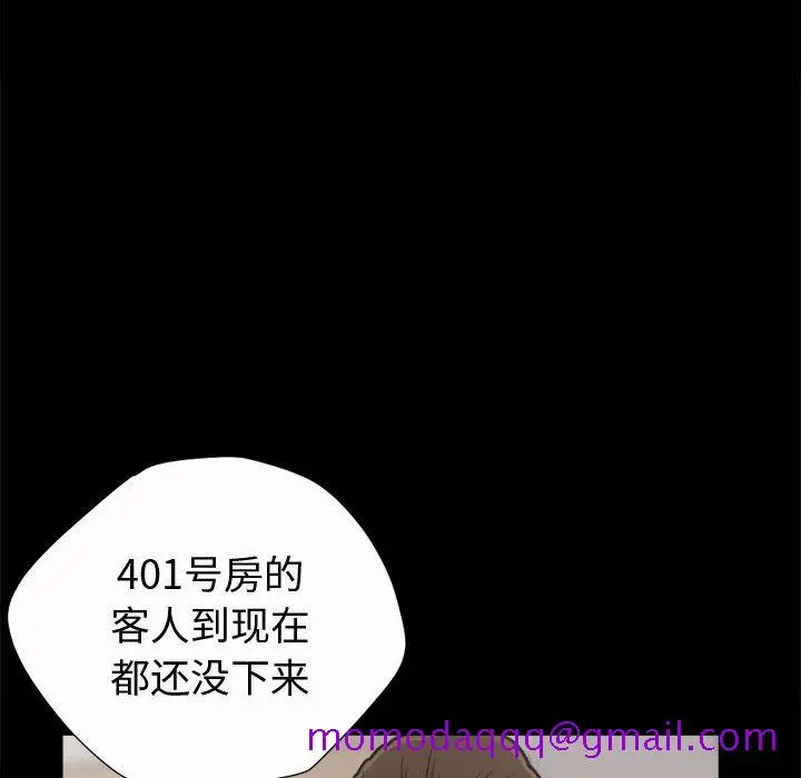 漫画《孤岛拼图》第5章第146张图