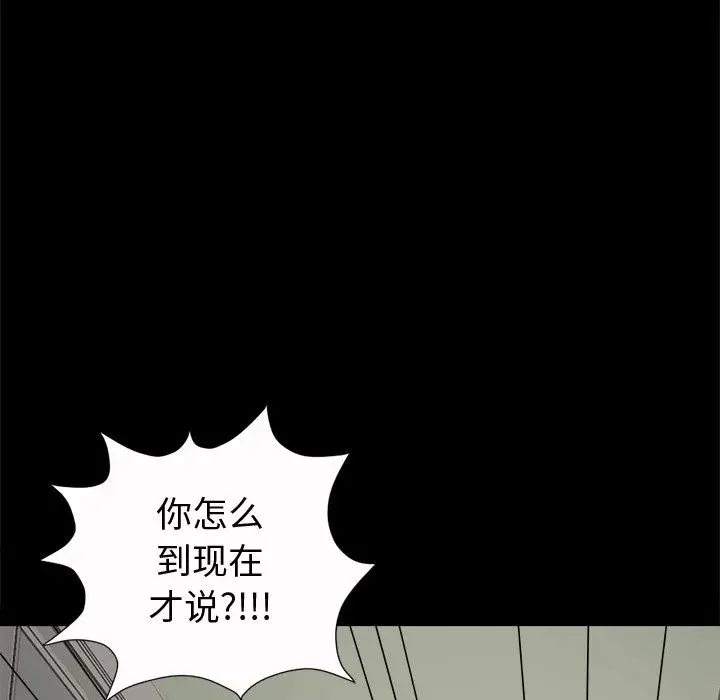 漫画《孤岛拼图》第5章第148张图