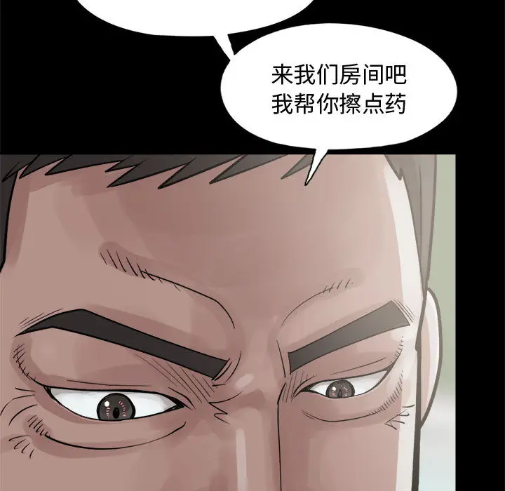 漫画《孤岛拼图》第5章第15张图