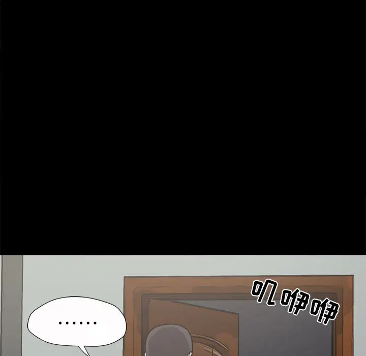 漫画《孤岛拼图》第5章第152张图