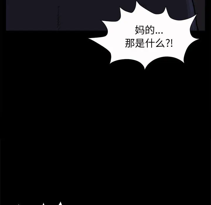 漫画《孤岛拼图》第5章第158张图