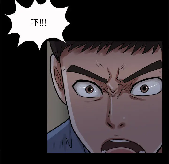 漫画《孤岛拼图》第5章第159张图