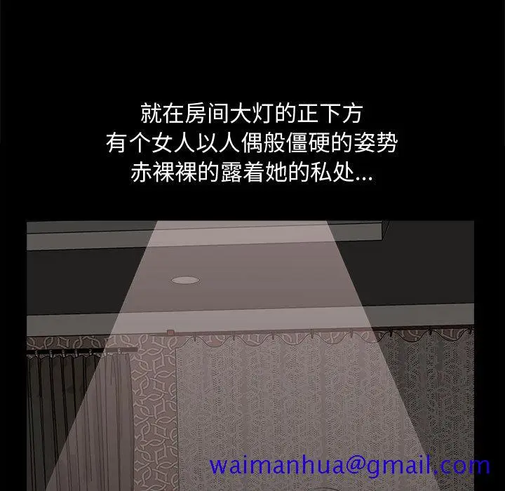 漫画《孤岛拼图》第5章第161张图