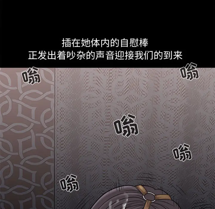 漫画《孤岛拼图》第5章第164张图