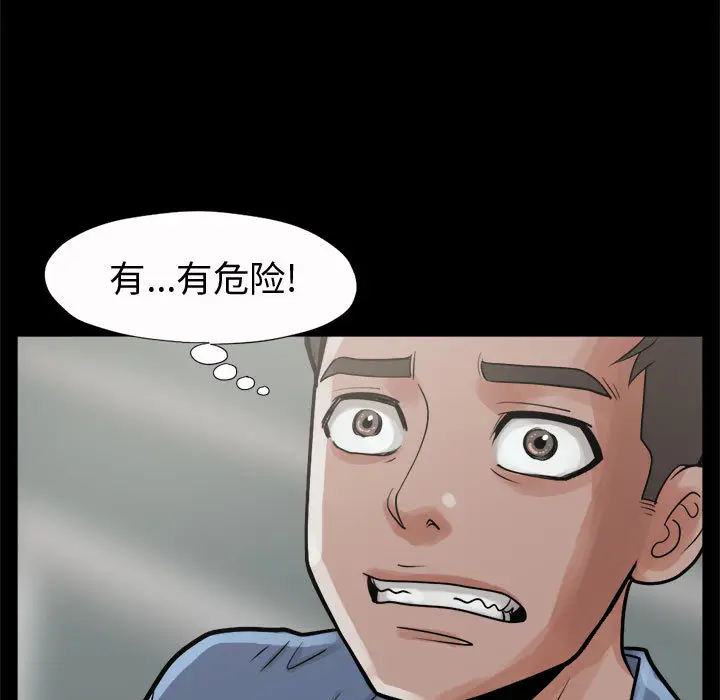 漫画《孤岛拼图》第5章第17张图