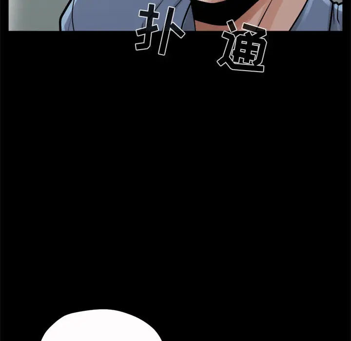 漫画《孤岛拼图》第5章第18张图