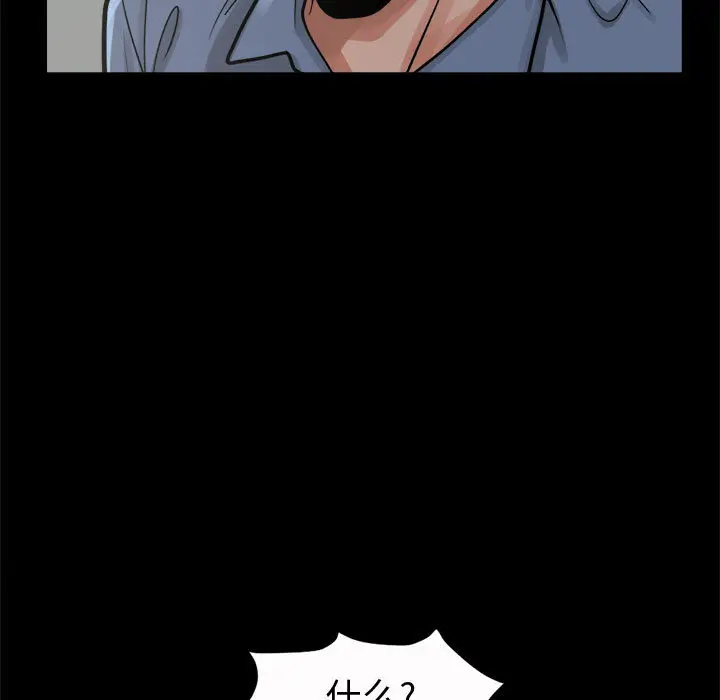 漫画《孤岛拼图》第5章第23张图
